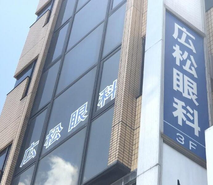 姉ヶ崎駅前眼科 外観イメージ