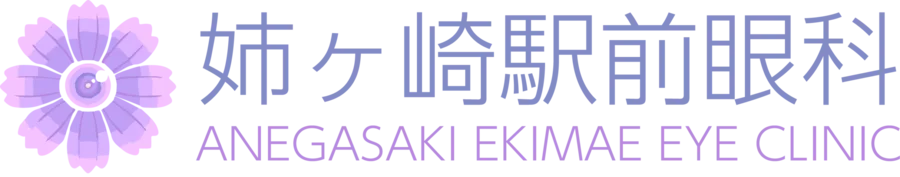 姉ヶ崎駅前眼科