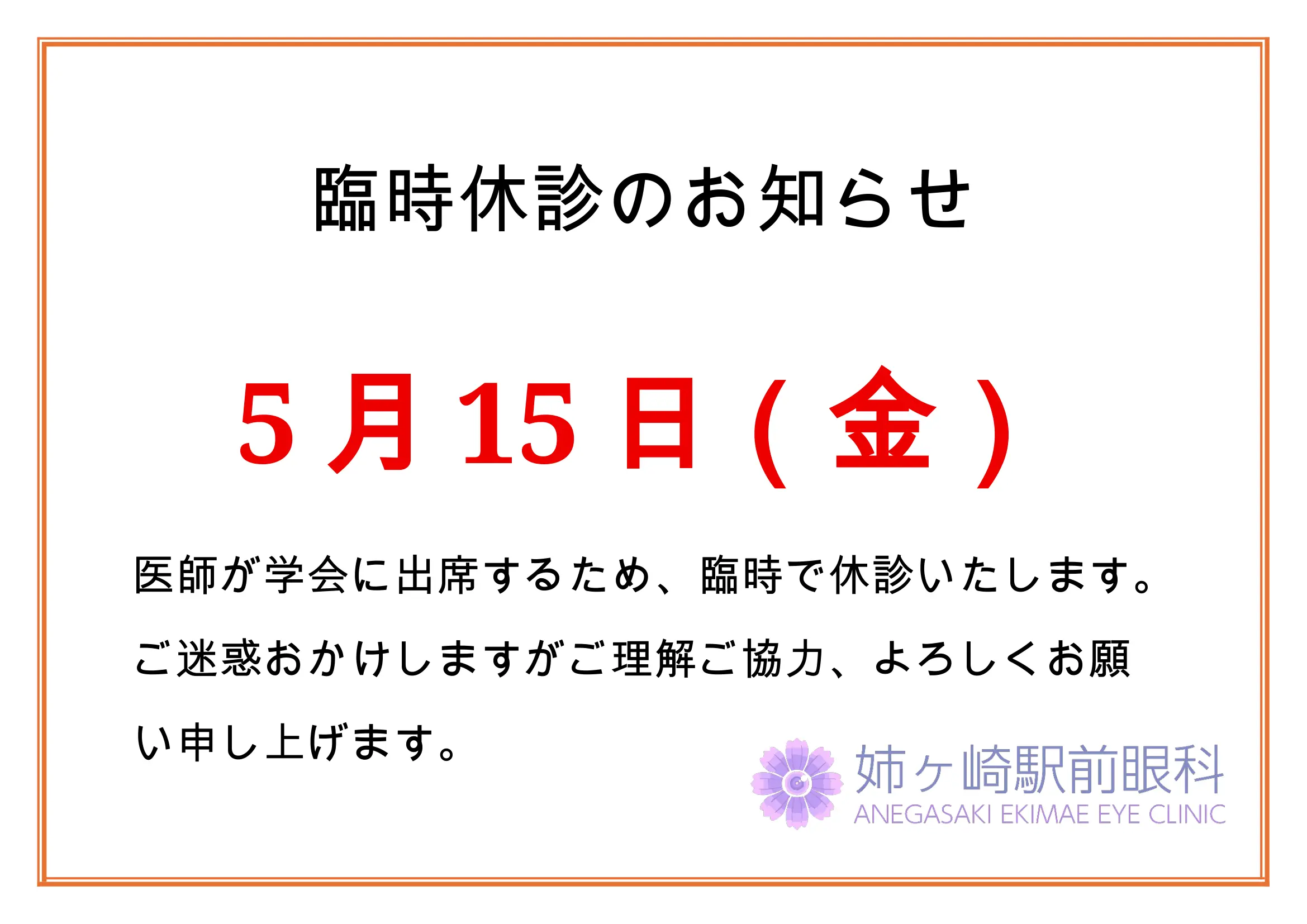 お知らせ画像
