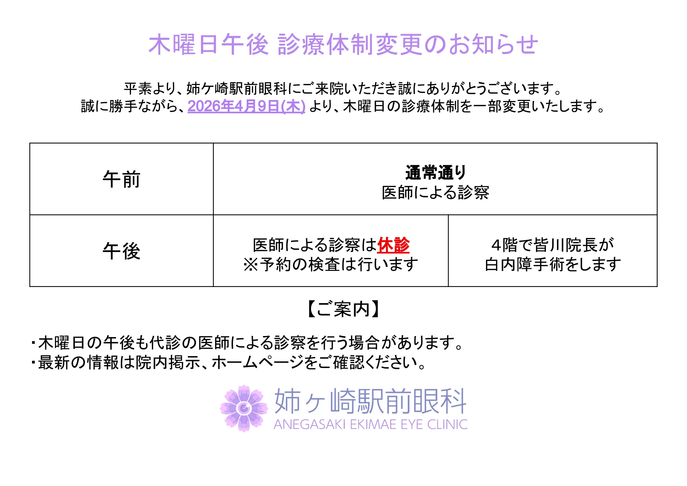 お知らせ画像